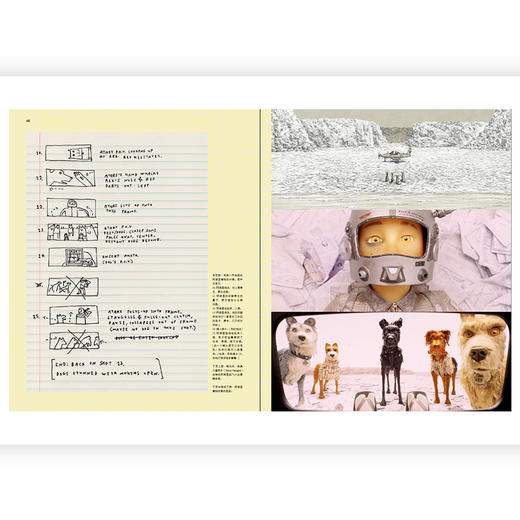 后浪正版 犬之岛：韦斯·安德森作品典藏 600张独家美图 幕后全纪录收藏级画册 艺术影视 商品图1