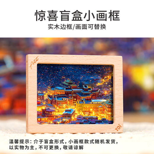 TOI图益-潮玩拼图摄影系列-《夜伴色达》-2000片 商品图1