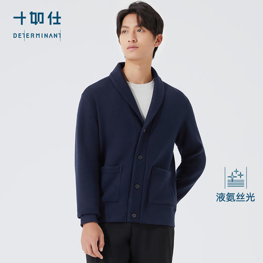 十如仕青果领美利奴羊毛保暖针织开衫外套-OW04-01 商品图4