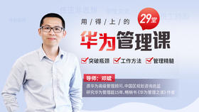 10“鸡毛掸子”：  坚持⾃我批判，华为持续领先的根本原因