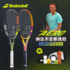 百宝力Babolat Pure Aero PA纳达尔网球拍pure aero 2022新款 商品缩略图1