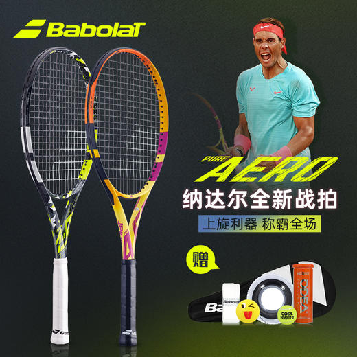 百宝力Babolat Pure Aero PA纳达尔网球拍pure aero 2022新款 商品图1