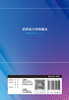 药师chu方审核要点 2023年11月参考书 9787117351805 商品缩略图2