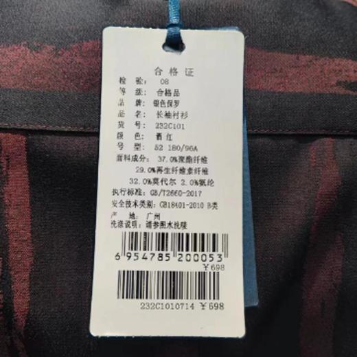南4银色保罗长袖衬衫232C101 商品图2