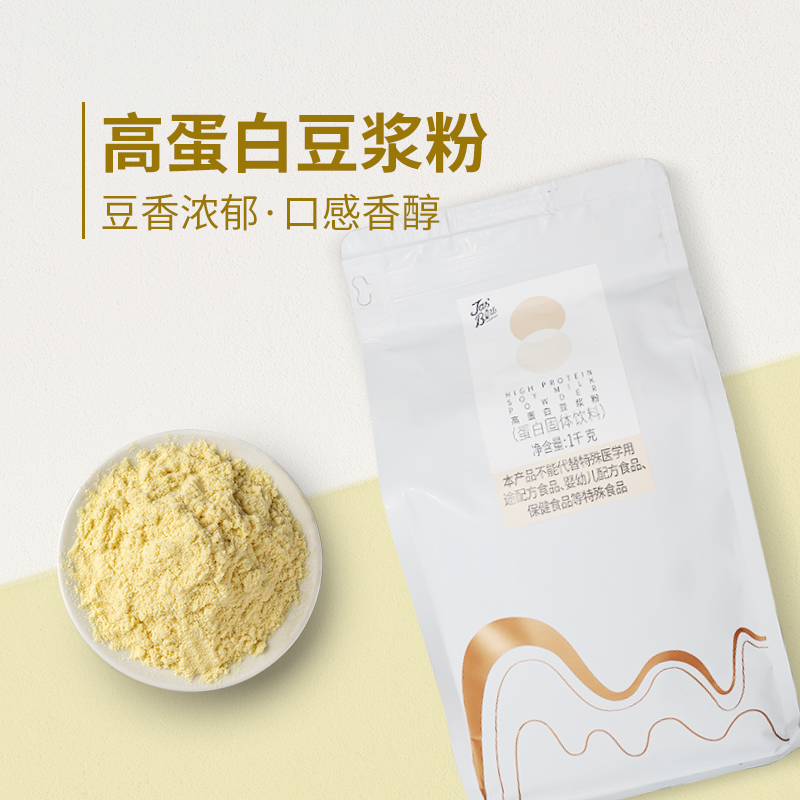 【12风味粉】高蛋白豆浆粉 1kg 速溶早餐冲饮 原味豆浆