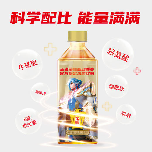 王者荣耀联名款东鹏特饮500ml*24瓶整箱 商品图1