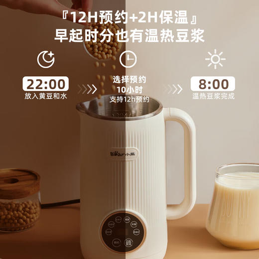 小熊（Bear）迷你破壁机 家用小型米糊机 多功能全自动清洗免过滤 1-2人0.6L/DJJ-D06X3【企业采购】 商品图2