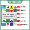 蔬菜常见病虫草害绿色防控技术图谱【官方正版，可开发票，下单时留开票信息和电子邮箱】 商品缩略图1