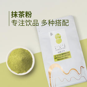 A1  抹茶粉1kg抹茶袋装奶茶原料烘培原料   冲饮奶茶店