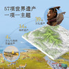 【精装】中国版图上的世界遗产（上下 全2册）赠 VR小程序 720°见证世遗之美 商品缩略图1