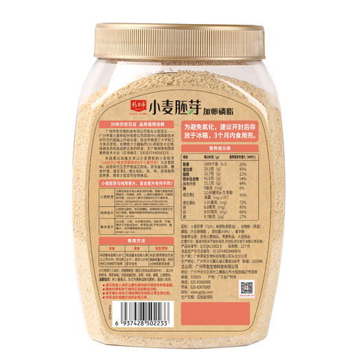 【精力沛】小麦胚芽加卵磷脂 968g 商品图2