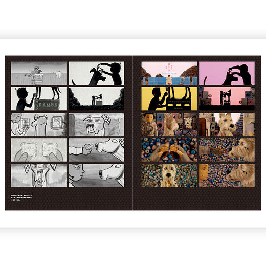 后浪正版 犬之岛：韦斯·安德森作品典藏 600张独家美图 幕后全纪录收藏级画册 艺术影视 商品图2