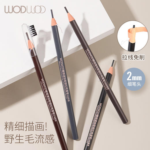 「9.9元包邮！四色可选」WODWOD细拉线眉笔 防水防汗不脱色化妆师用细头硬芯带刷头美妆 商品图1