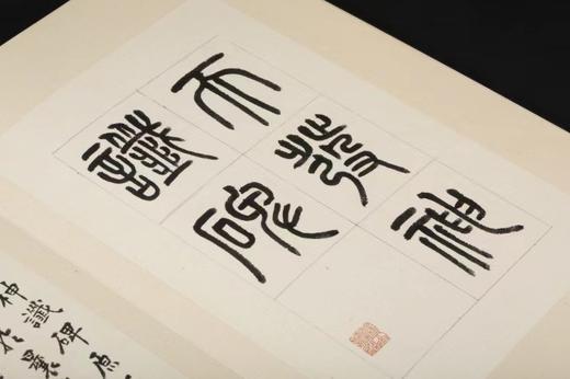 《天发神谶碑三种》，江吟  主编，12开，21个印张，西泠印社出版社2023年11月一版一印。 商品图8