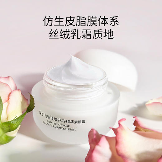 玫瑰花卉精华素颜霜50g 补水保湿 商品图2