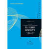 基于实践的微观经济学 赫伯特·A .西蒙 著 经济 商品缩略图1