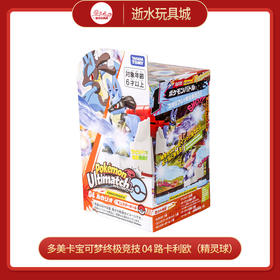多美卡TPM-902881宝可梦终极竞技 04 路卡利欧（精灵球）