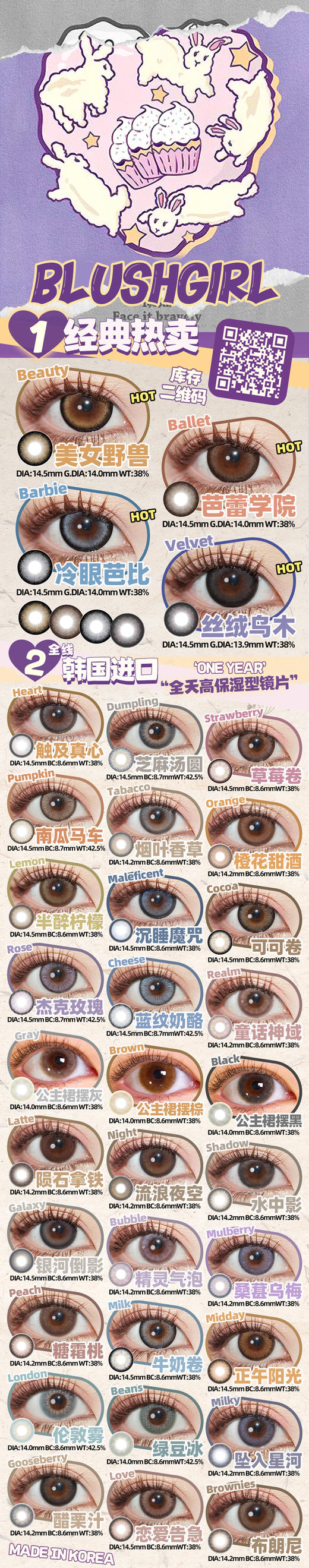 blush girl【结束前通知 】恢复原价 商品图0