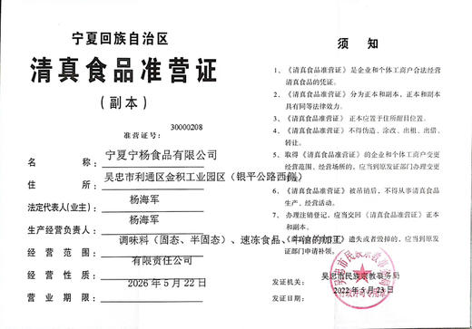 宁杨辣椒面（5KG） 商品图3