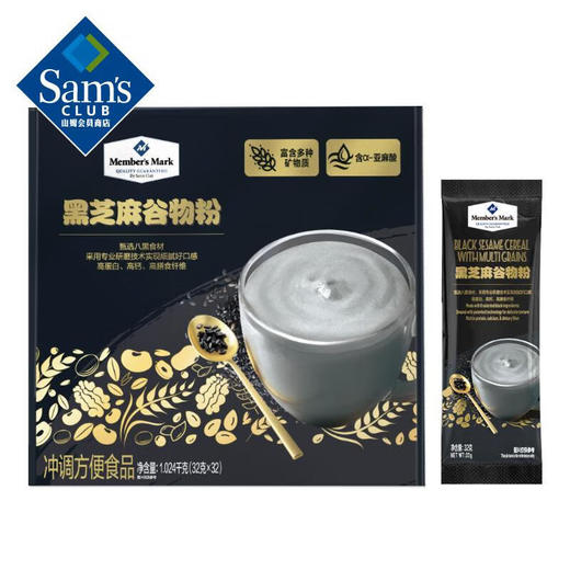 【山姆】Member's Mark黑芝麻谷物粉 1.024kg(32g*32) 商品图0