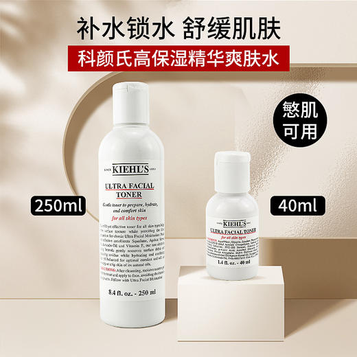 新品 科颜氏高保湿精华金盏花爽肤水250ML 商品图5