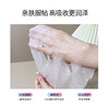 【专属】【拍一发三】安科丽净润透亮面膜清洁毛孔油脂污垢改善粗糙无光泽水光亮泽细嫩 商品缩略图2