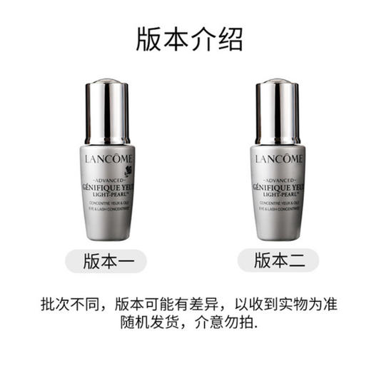 LANCOME·大眼精华小黑瓶5ml眼部精华液改善细纹淡化黑眼圈舒缓保湿·5ml 商品图7