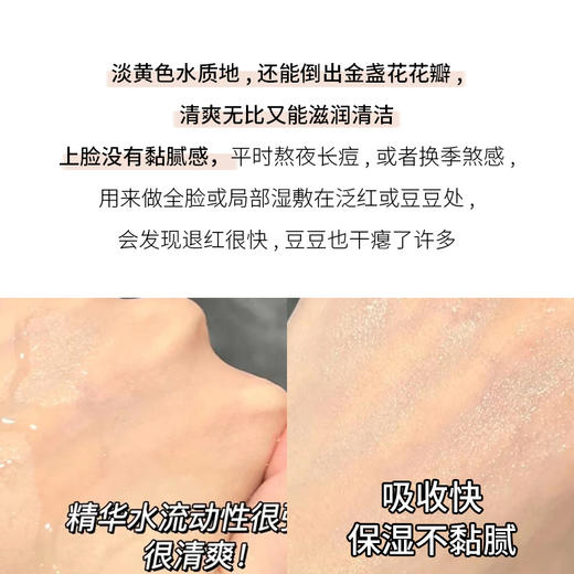 新品 科颜氏高保湿精华金盏花爽肤水250ML 商品图3