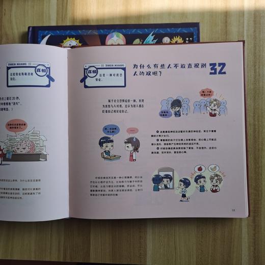 写给孩子的很热很热的科学冷知识 全2册 老师推荐6-7-8-9-10岁小学生科普读物课外阅读科学知识 商品图4