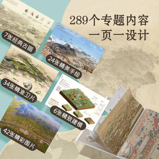 【精装】中国版图上的世界遗产（上下 全2册）赠 VR小程序 720°见证世遗之美 商品图2