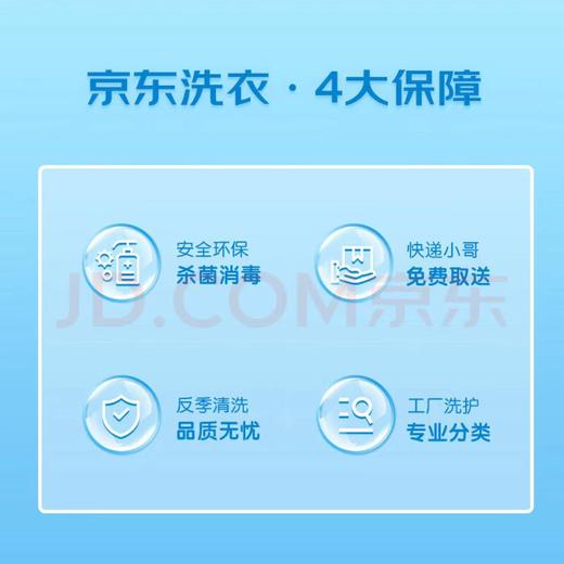 【华一限时优惠】洗衣服务 衣鞋任洗2件 干洗服务 商品图4