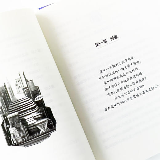 “小松左京少儿科幻”（共4册） 商品图7