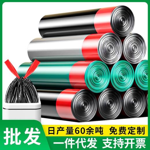 抽绳垃圾袋家用加厚手提一次性塑料袋批发家居束口袋严选百货摆摊 商品图0