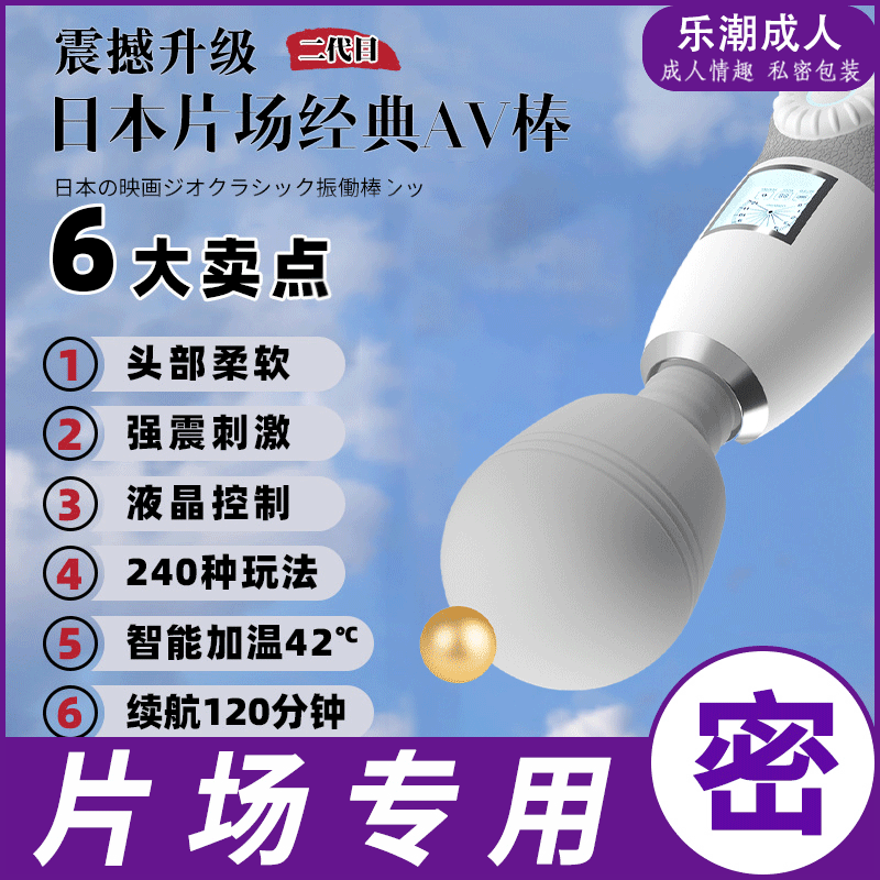 galaku极速天使AV棒二代 液晶显示女用加温震动棒