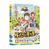 开心锤锤动画版06 锤锤 著 动漫 商品缩略图3