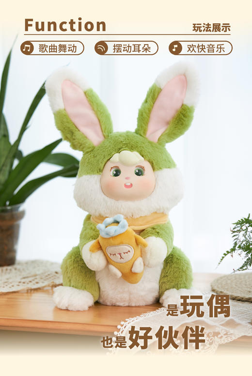 【晴光-DOJI 】电动毛绒兔子 娃娃女孩花园兔樱花兔萝卜兔 商品图4