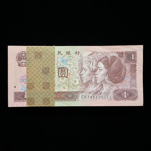 【金腰条】第四套96版1元整刀100张连号（赠保护盒） 商品图1