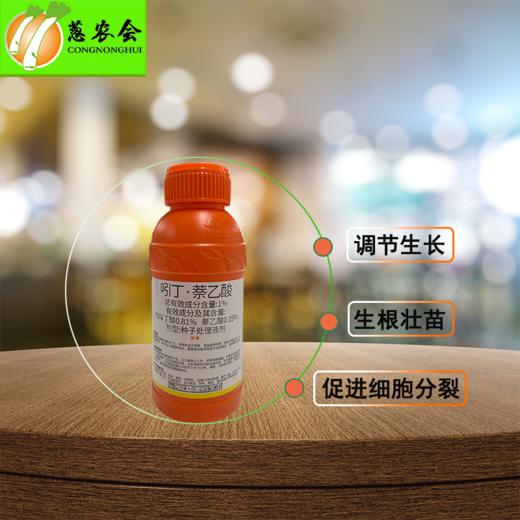 【农药】吲丁·萘乙酸调节剂 商品图0