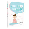 探秘口腔  健康在“齿” 2023年11月科普 9787117353793 商品缩略图0