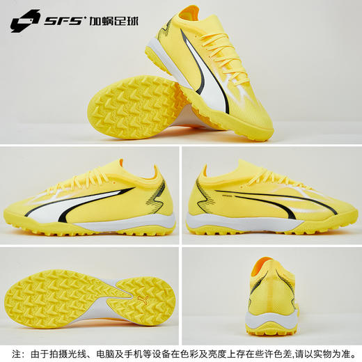 SFS 彪马Puma ULTRA MATCH 中端TT碎钉低帮人草足球鞋男107521-04 商品图3