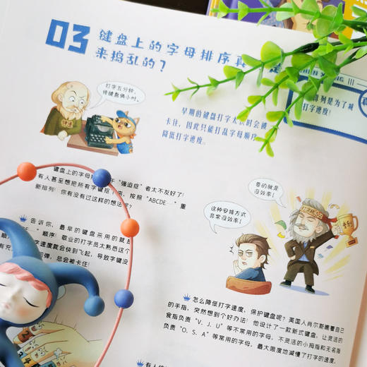 万物由来:写给孩子的很热很热的冷知识（全2册） 商品图4