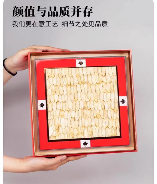 加拿大西洋参切片，参片豪华礼盒装 150g，2.0规格参片，礼盒尺寸 28*28*8.5 提袋尺寸29*30*9.5 方盒尺寸25*25*5.5 商品图3