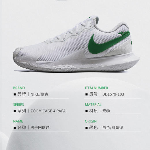 Nike/耐克网球鞋纳达尔法网澳网男子Court Vapor Cage 4网球鞋DD1579 商品图3