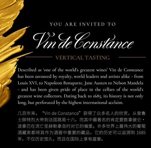 【2023.11.22东湖门票 Donghu Ticket】克莱恩酒庄Klein Constantia 南非国宝级酒庄品鉴 商品图0