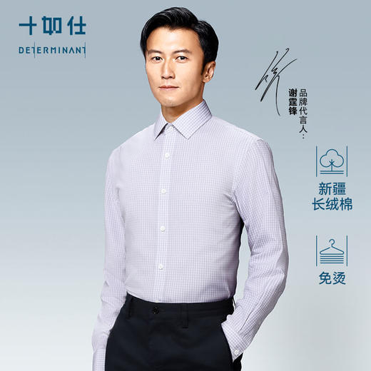 十如仕100%新疆长绒棉免烫府绸花色正装长袖衬衫-301-04 商品图0