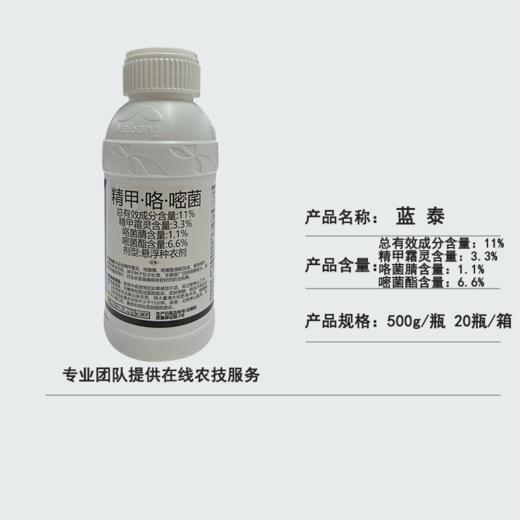 【农药】精•咯•嘧 商品图3