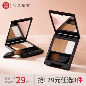 【微商城】【79任选3】立体三色修容粉