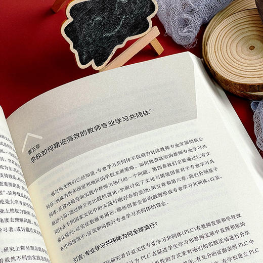 教师学习与专业发展 国际视野与本土体系 郑鑫著 商品图7