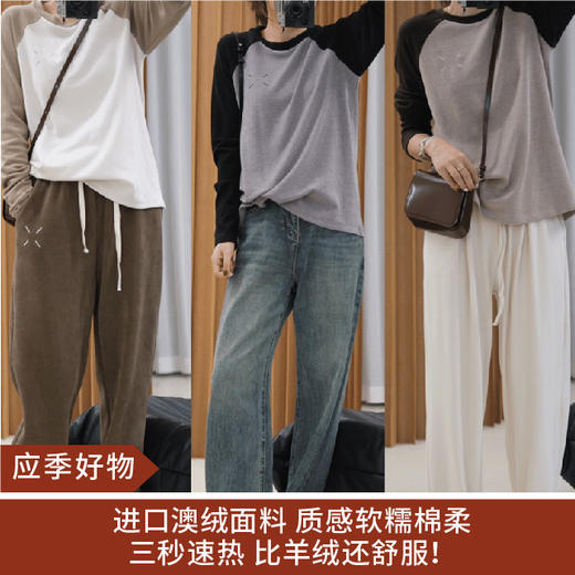 【应季好物】拉家原厂出品 加厚款双面澳绒撞色打底衫 商品图0
