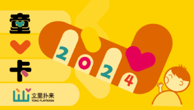 立里储值1888